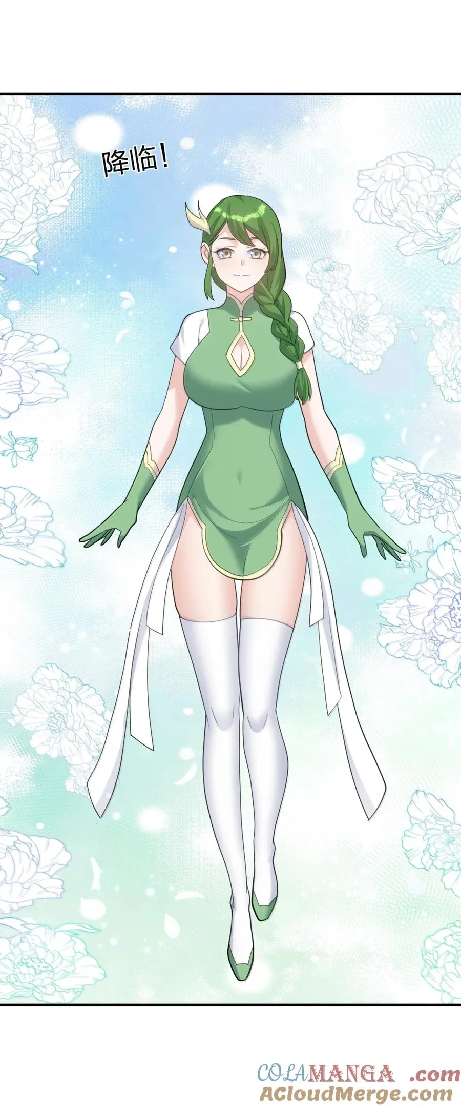 114 拂袖白玉卿vs碧玉沉灵 第10页