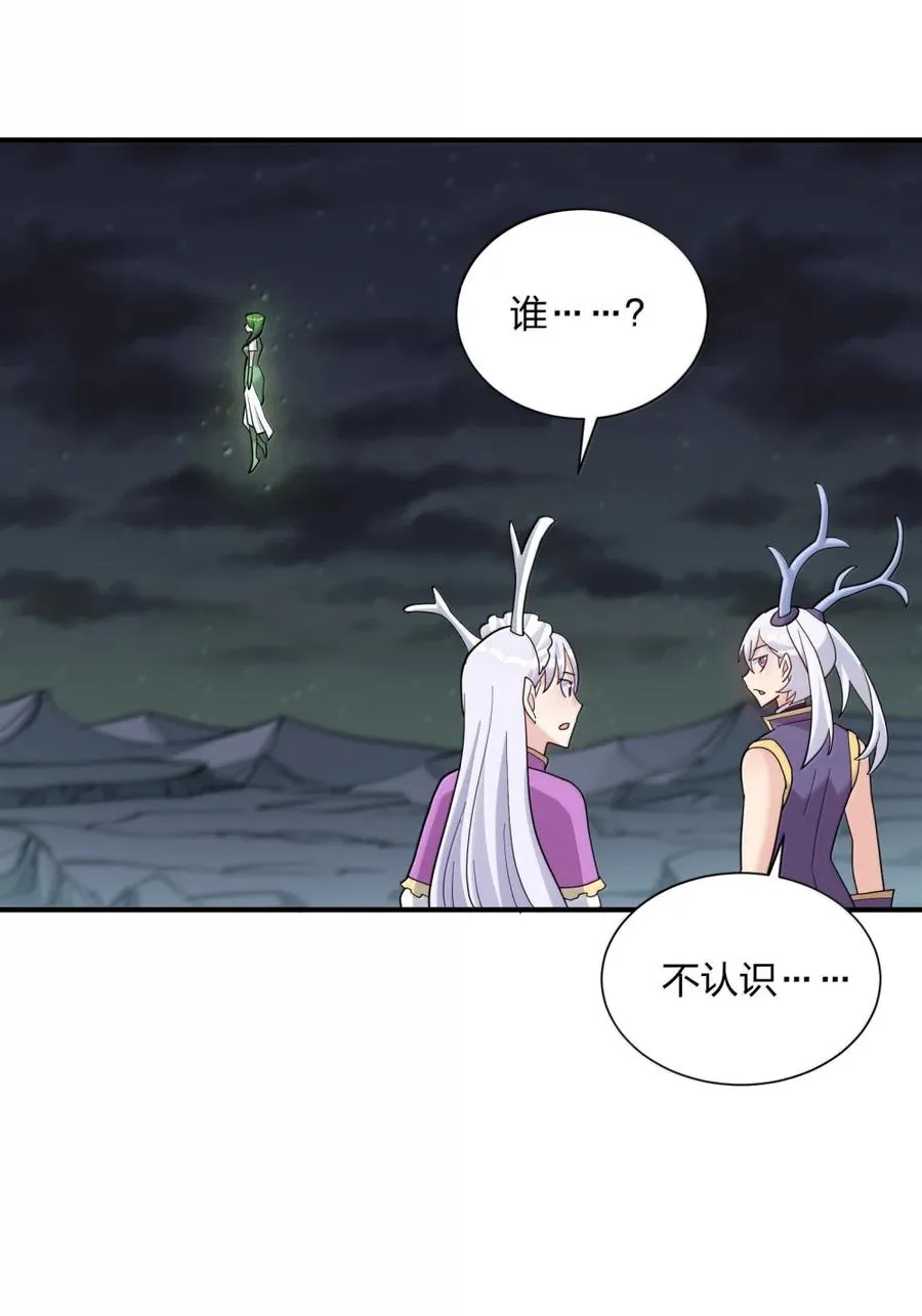 114 拂袖白玉卿vs碧玉沉灵 第11页