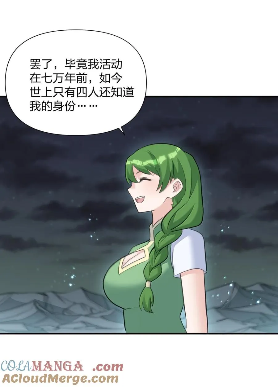 114 拂袖白玉卿vs碧玉沉灵 第16页