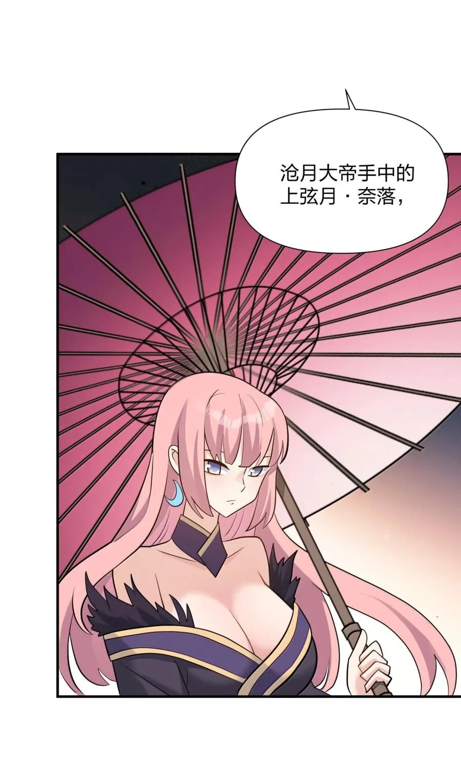 114 拂袖白玉卿vs碧玉沉灵 第17页