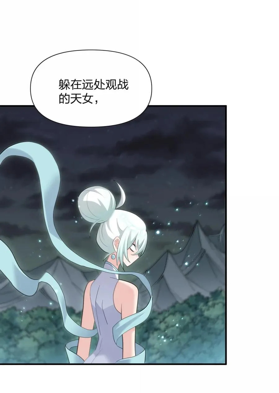 114 拂袖白玉卿vs碧玉沉灵 第18页