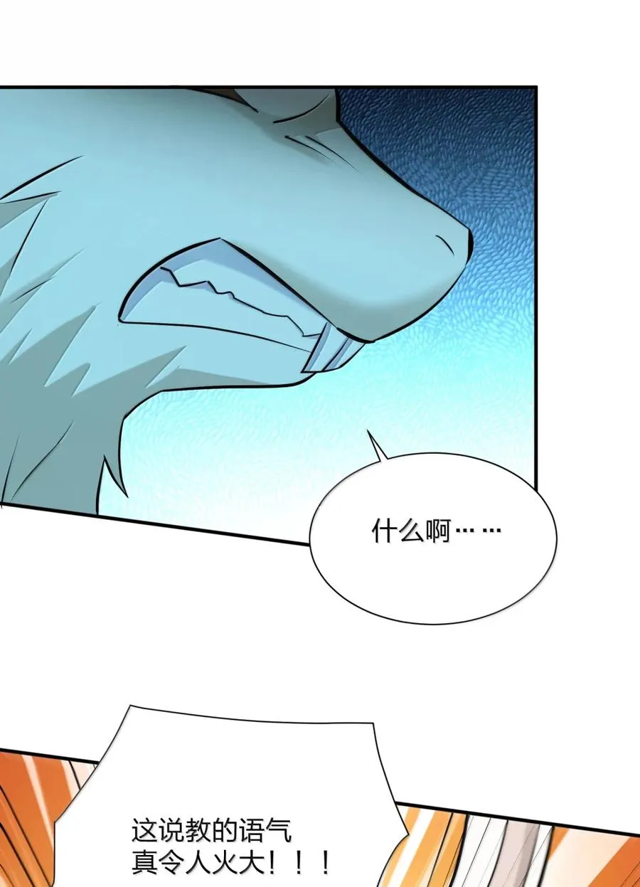 114 拂袖白玉卿vs碧玉沉灵 第21页