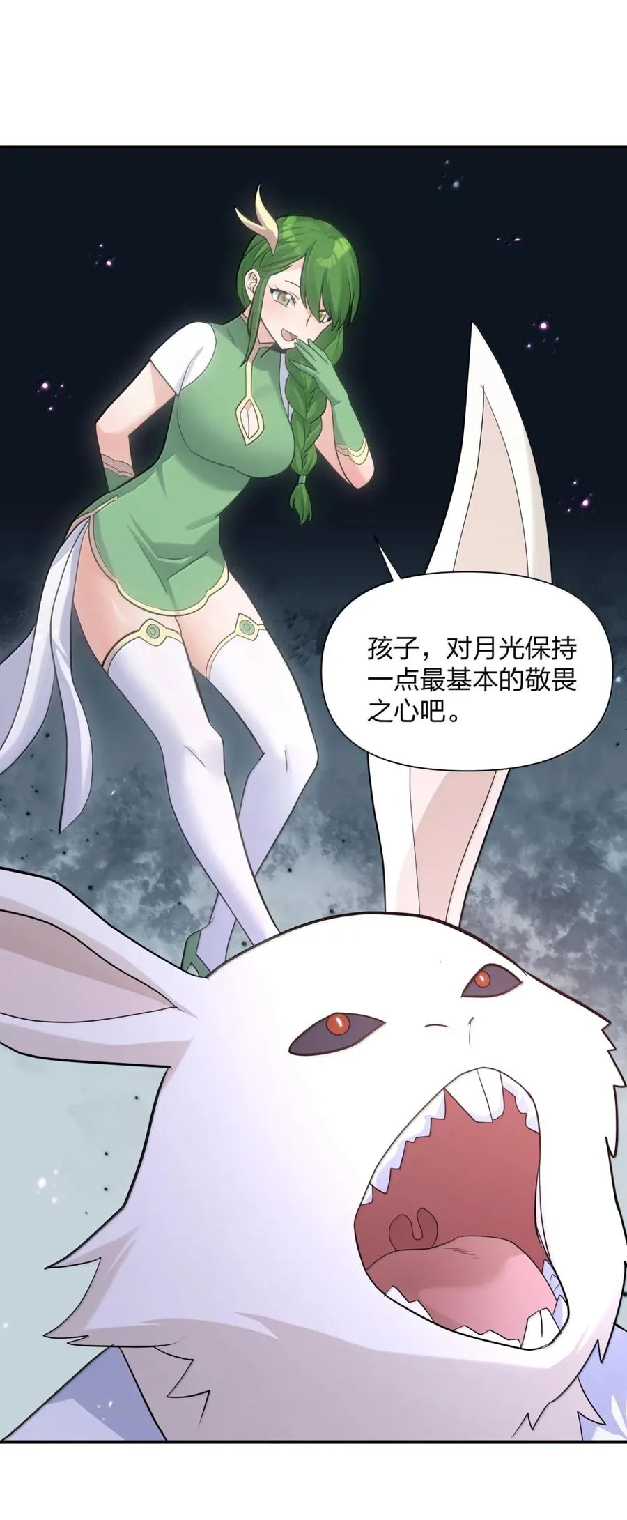 114 拂袖白玉卿vs碧玉沉灵 第35页