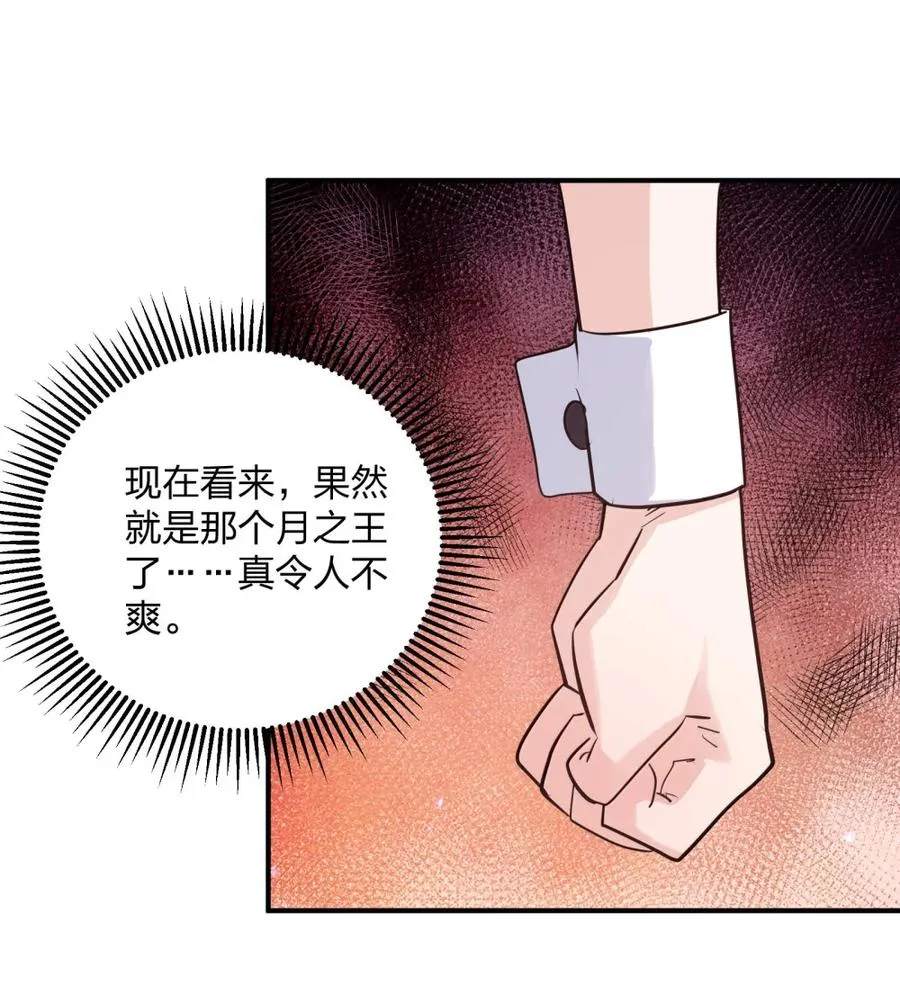 114 拂袖白玉卿vs碧玉沉灵 第39页