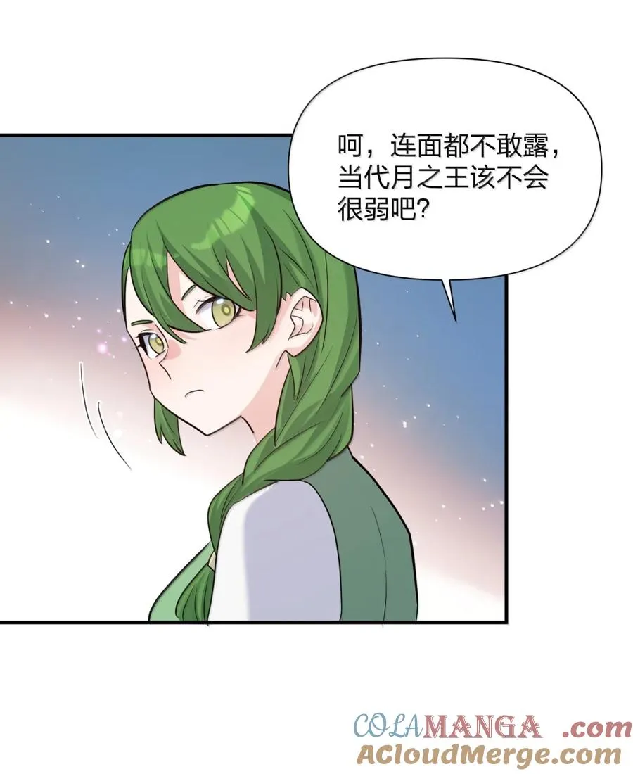 114 拂袖白玉卿vs碧玉沉灵 第40页