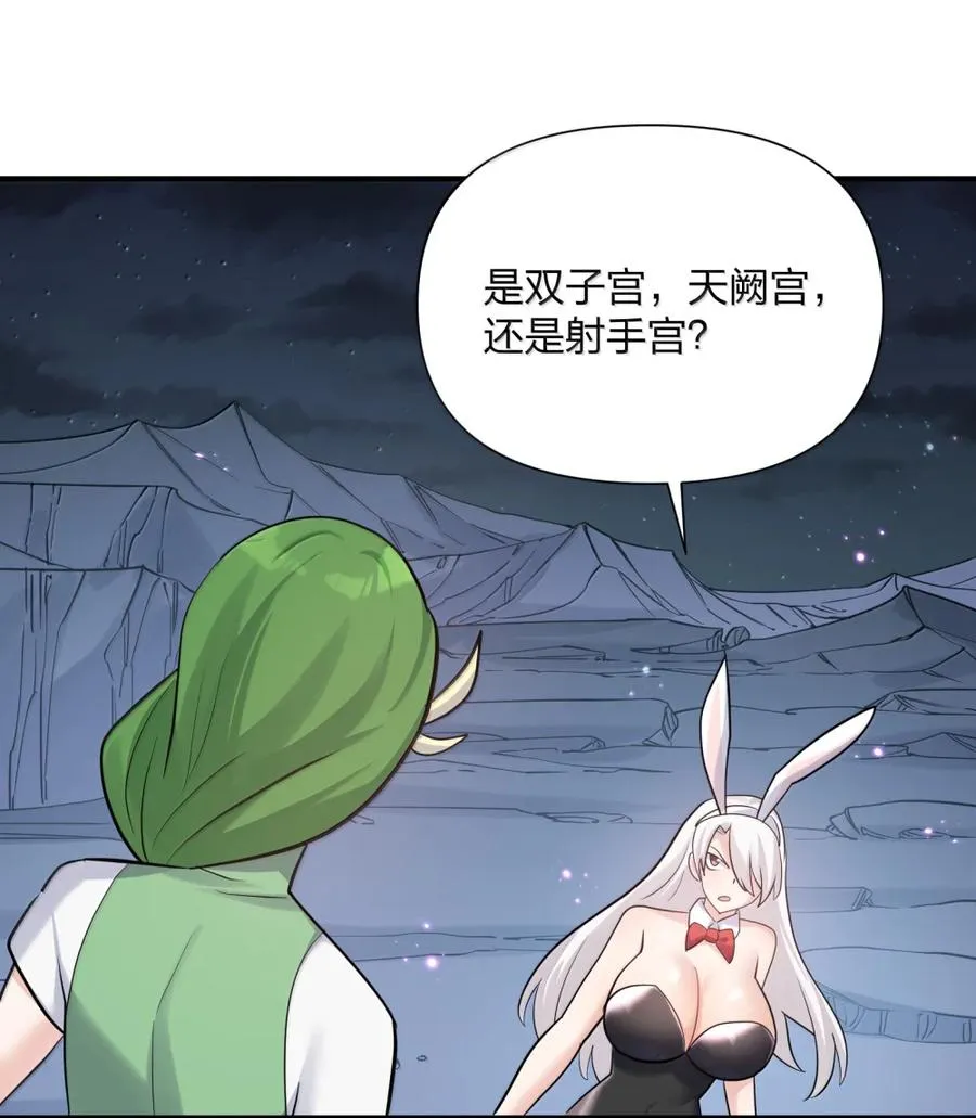 114 拂袖白玉卿vs碧玉沉灵 第44页
