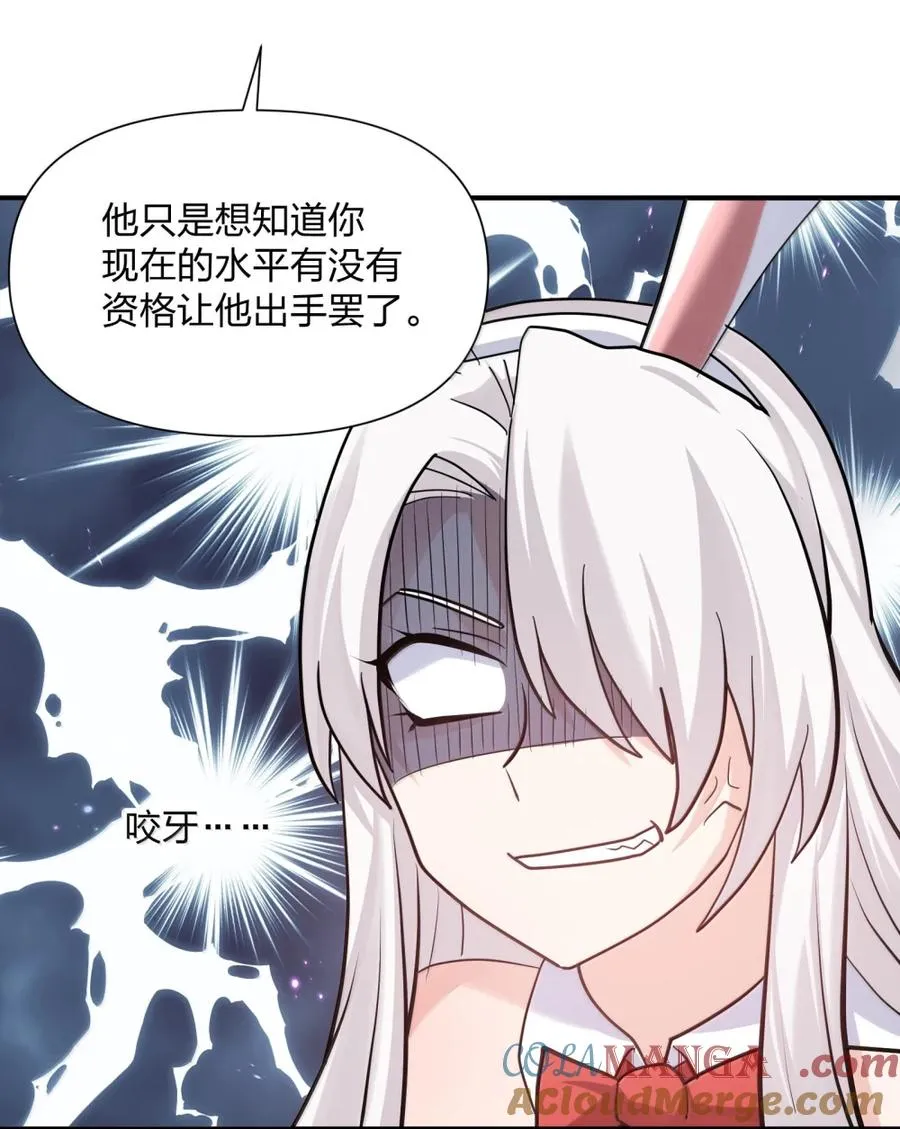 114 拂袖白玉卿vs碧玉沉灵 第46页