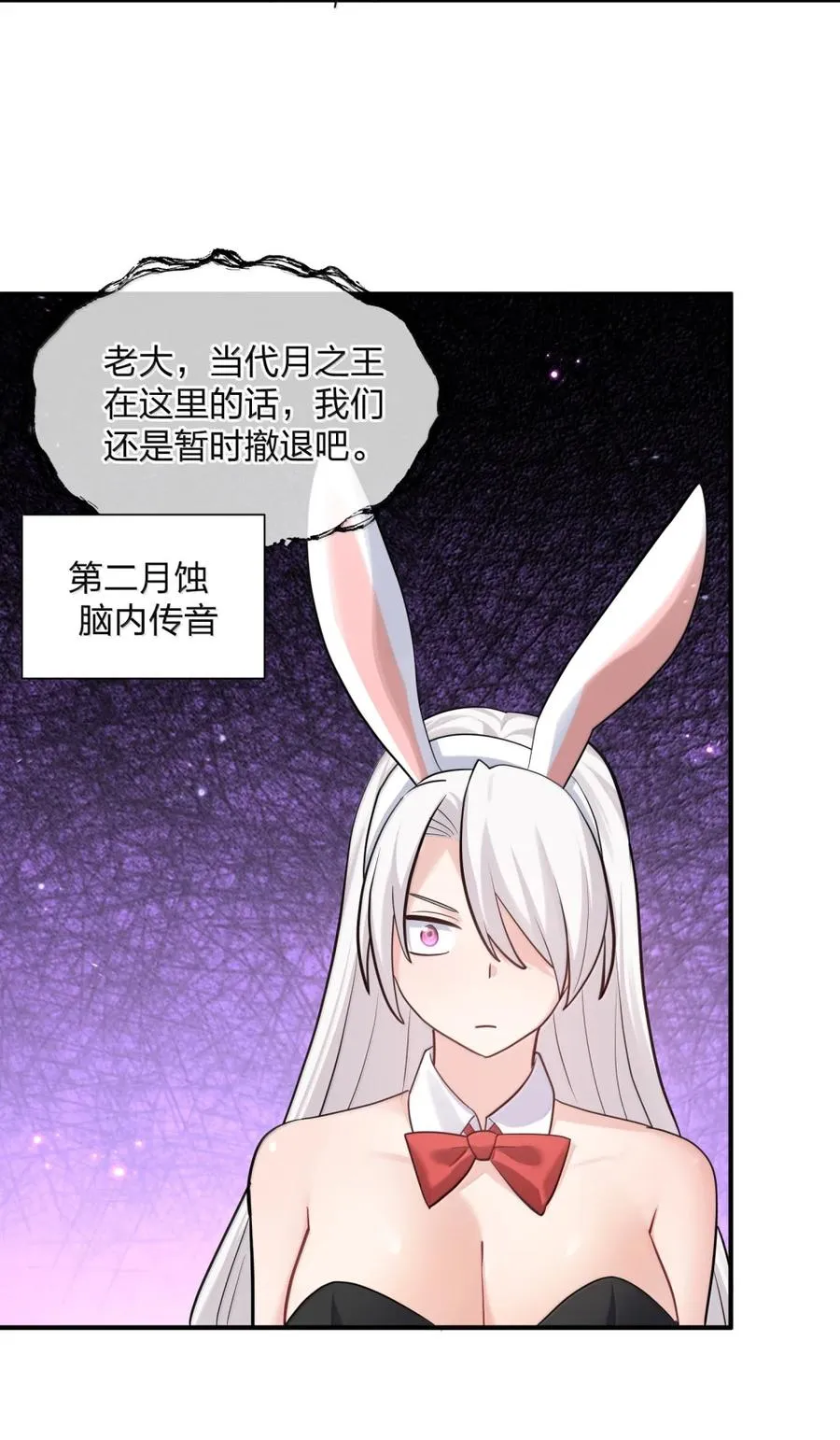 114 拂袖白玉卿vs碧玉沉灵 第47页