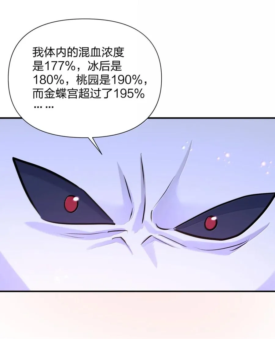 114 拂袖白玉卿vs碧玉沉灵 第53页