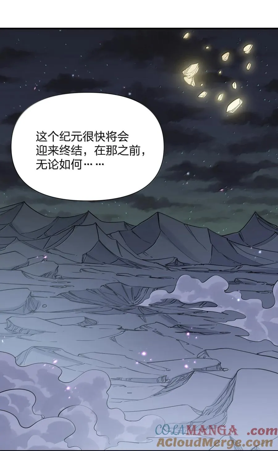 114 拂袖白玉卿vs碧玉沉灵 第55页