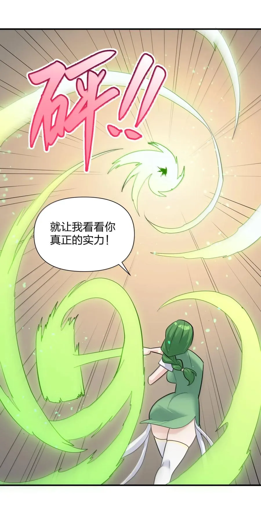 114 拂袖白玉卿vs碧玉沉灵 第62页
