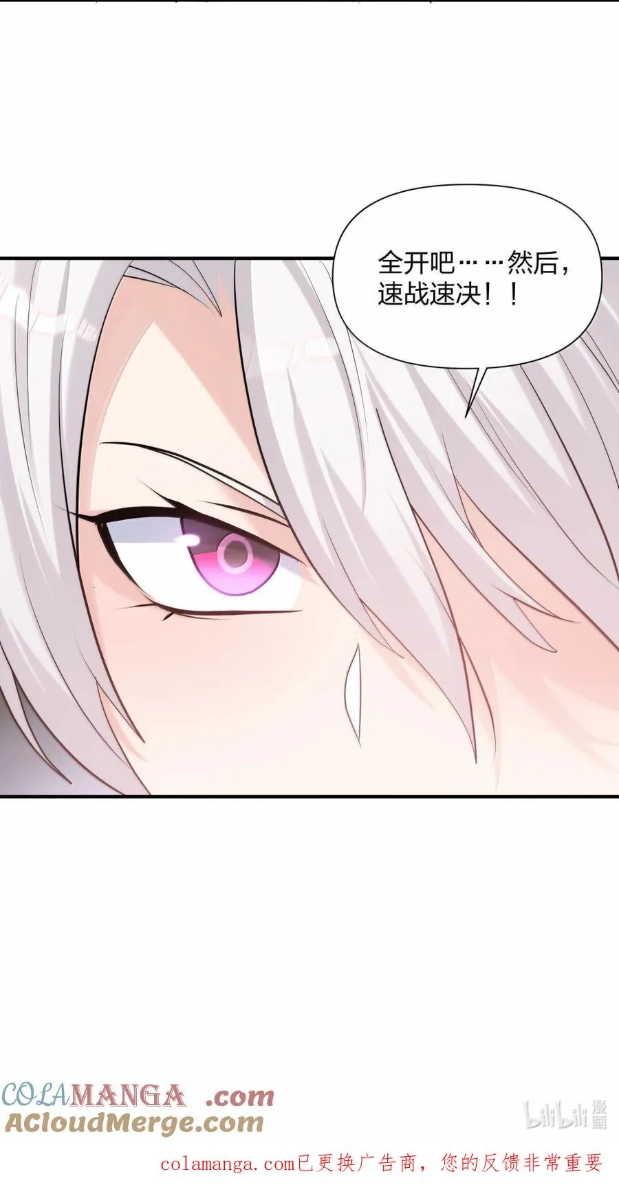 114 拂袖白玉卿vs碧玉沉灵 第67页