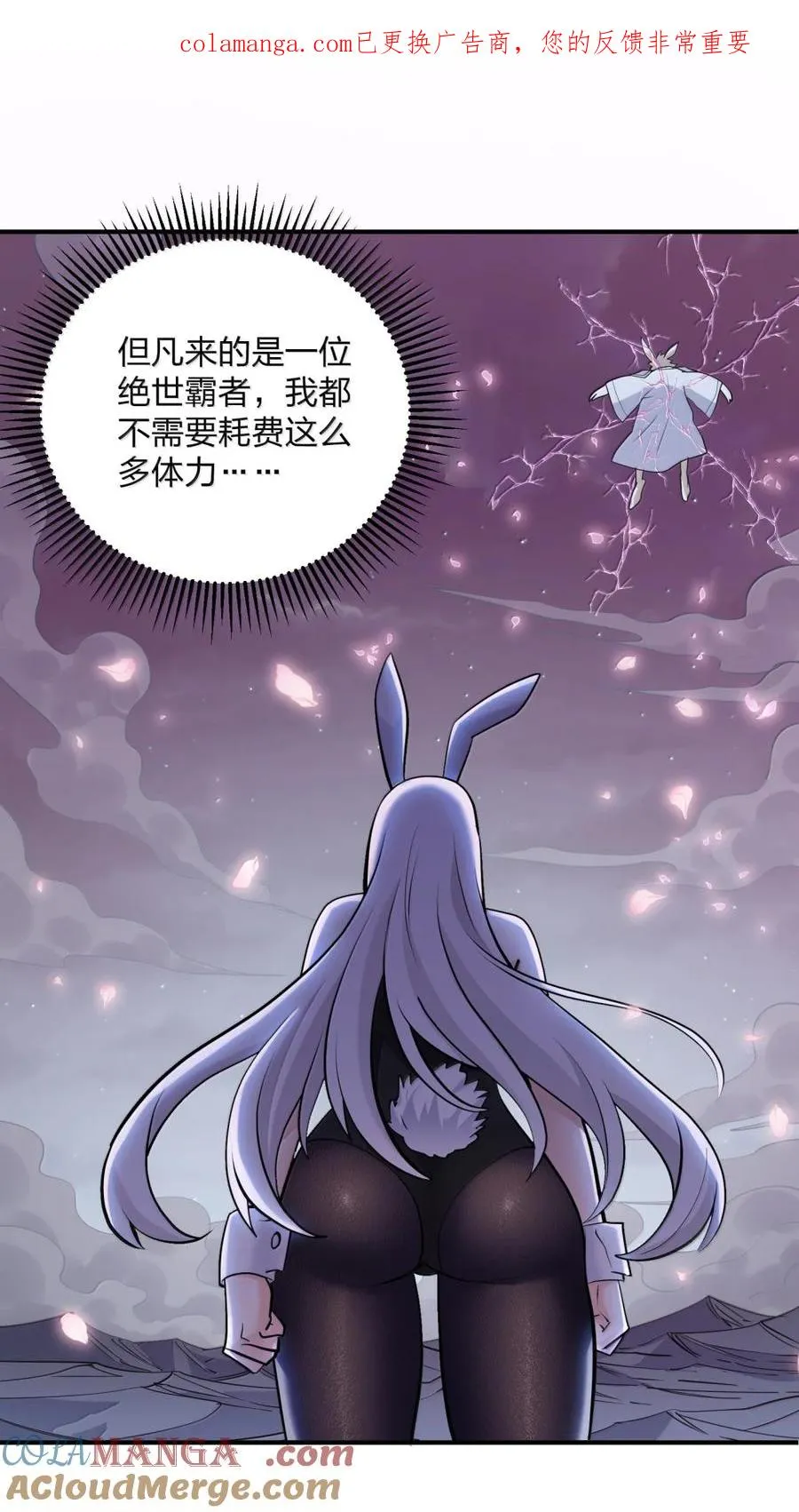 115 坠落 第1页
