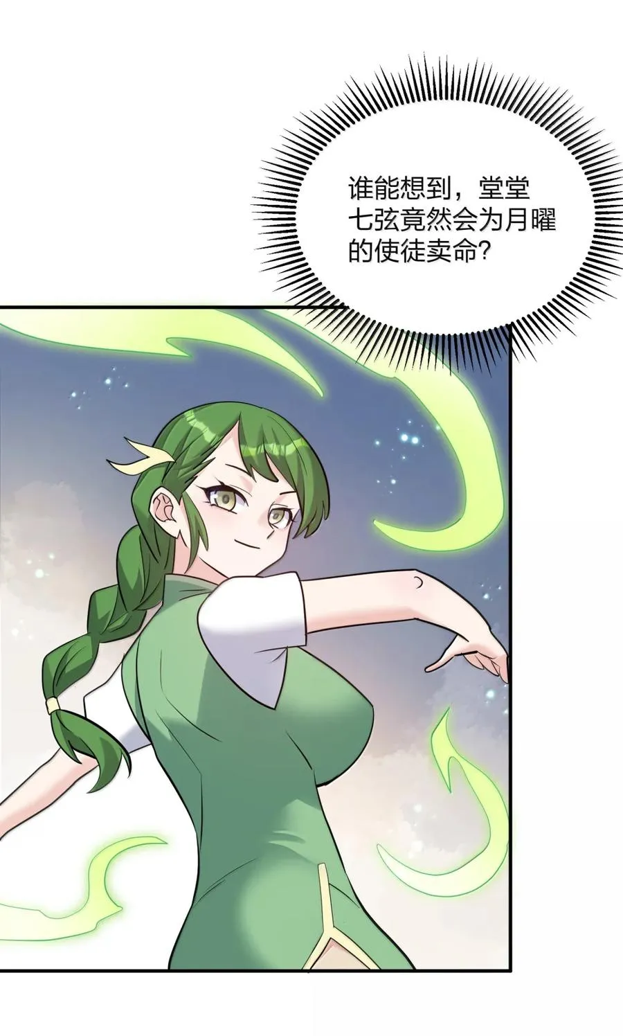 115 坠落 第2页