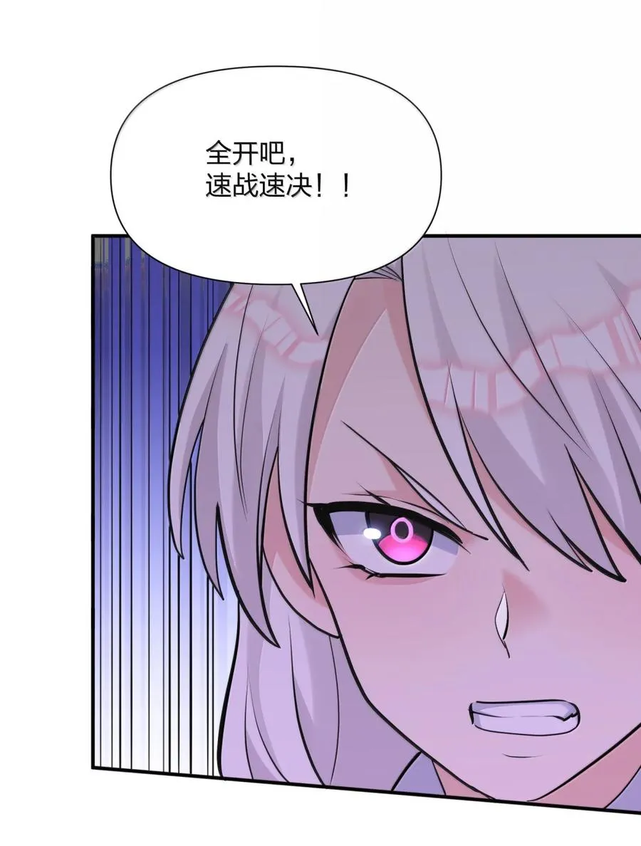 115 坠落 第3页