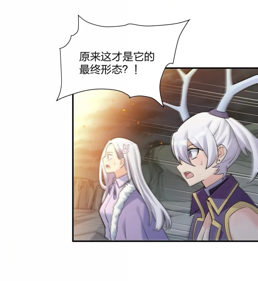 115 坠落 第9页