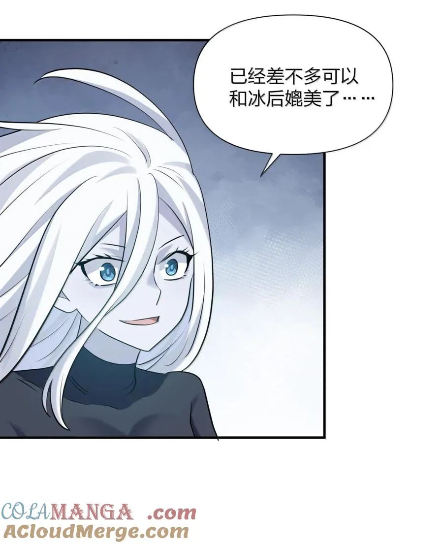 115 坠落 第10页