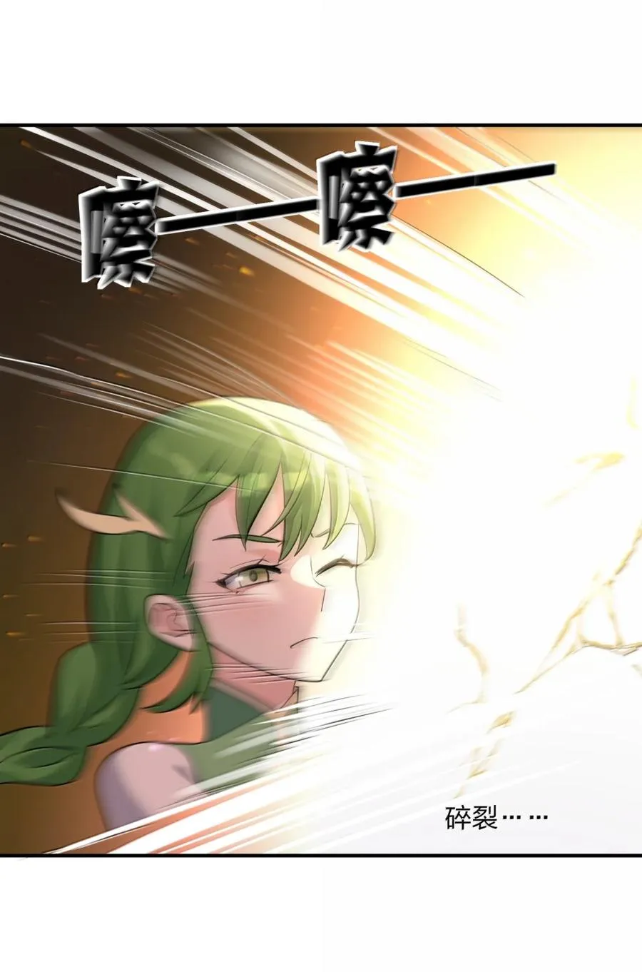 115 坠落 第11页