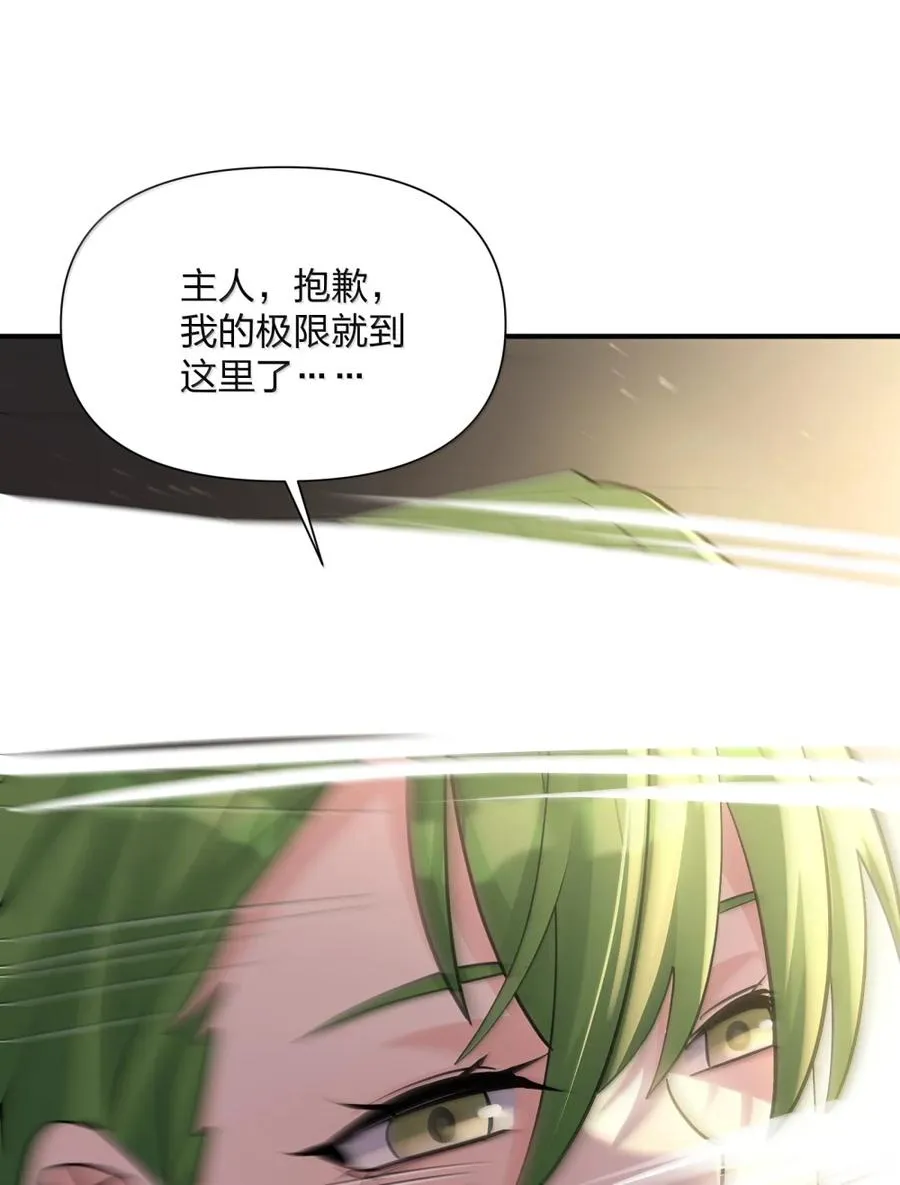 115 坠落 第12页