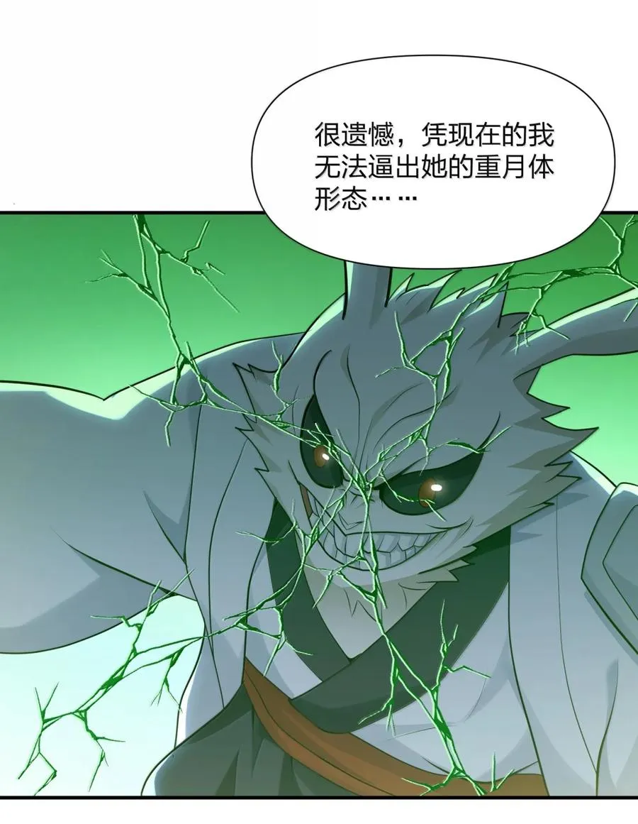115 坠落 第14页