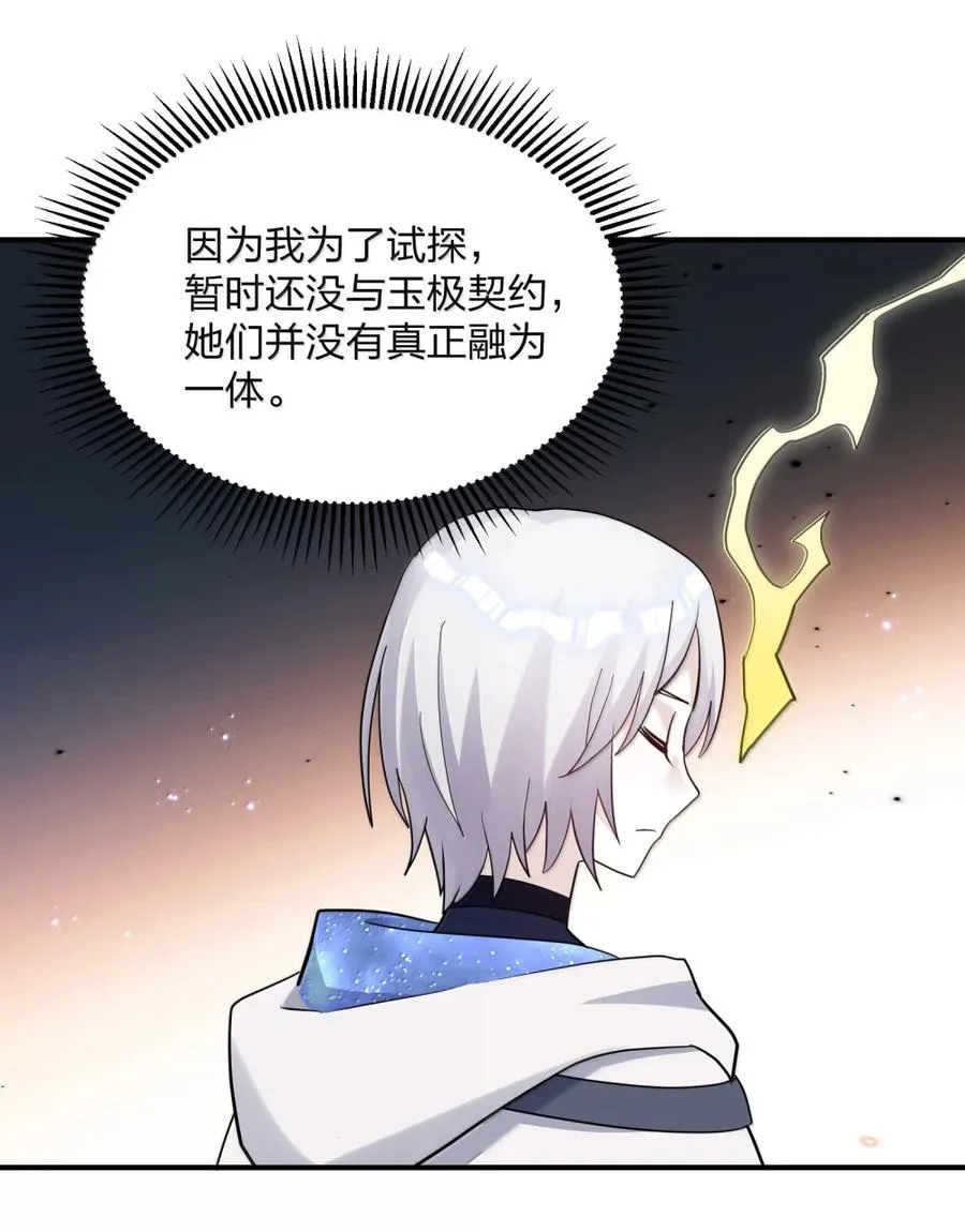 115 坠落 第15页