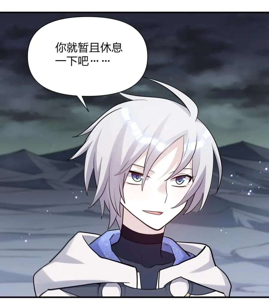 115 坠落 第18页