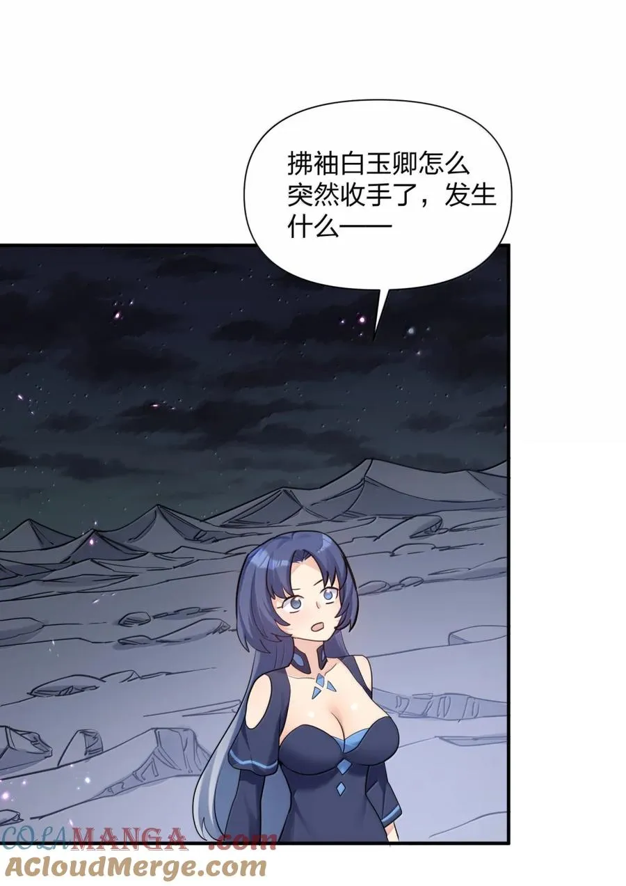 115 坠落 第25页