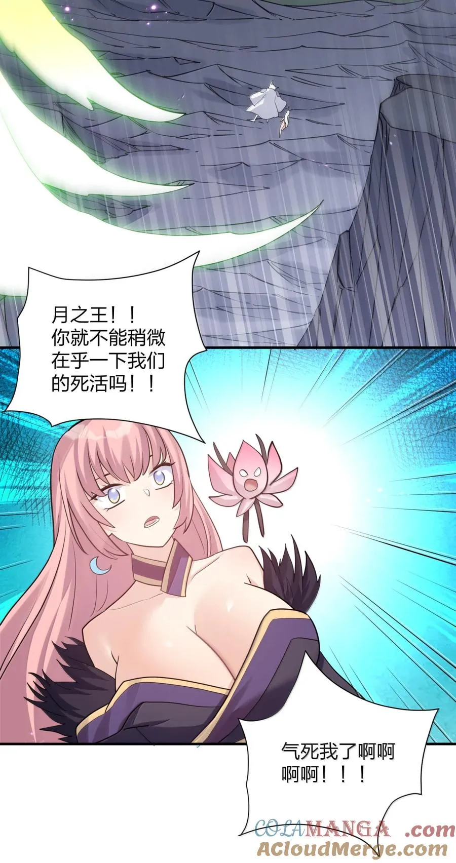 115 坠落 第28页