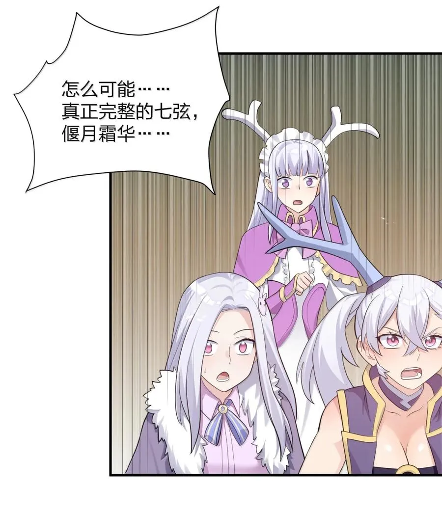 115 坠落 第29页