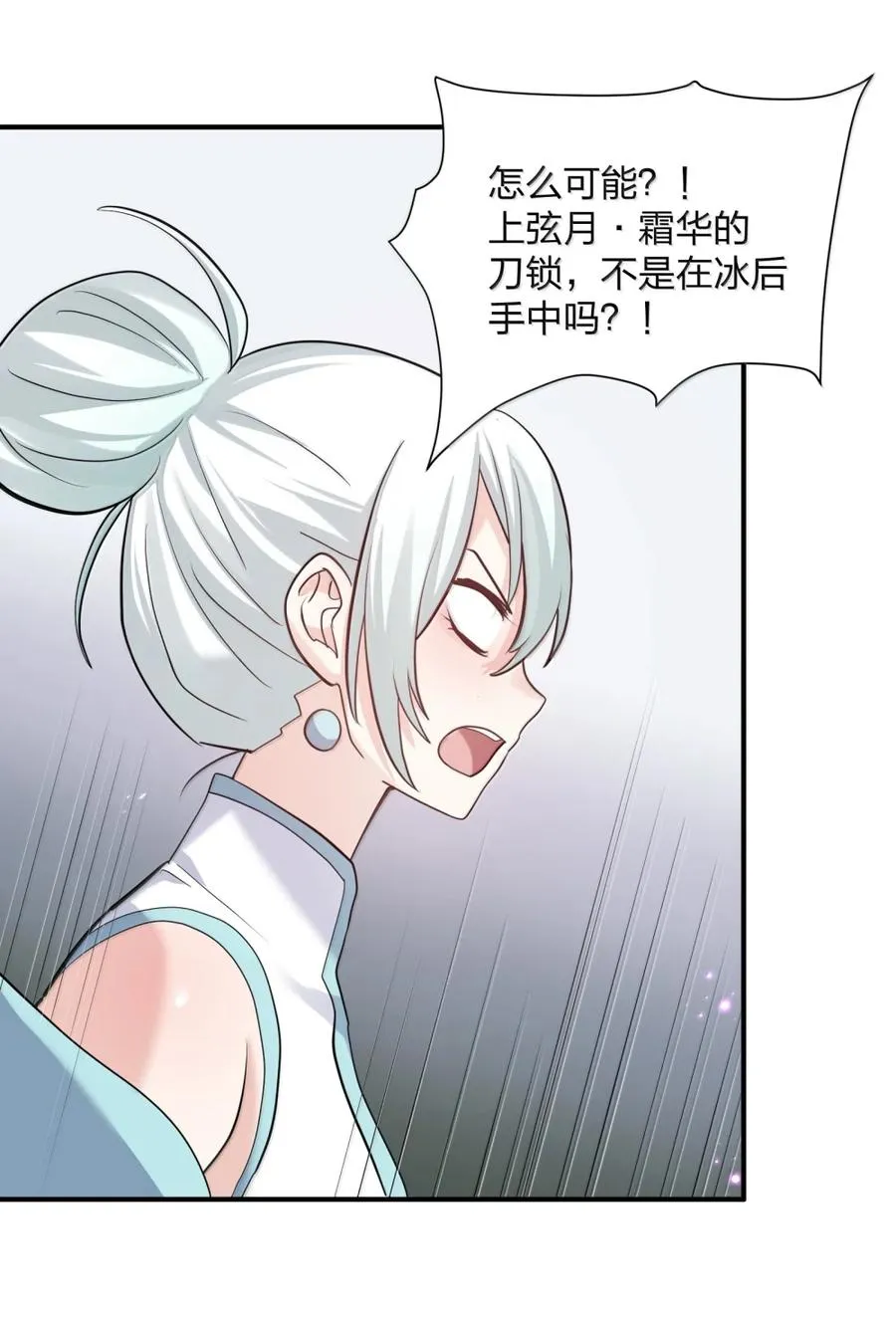 115 坠落 第30页