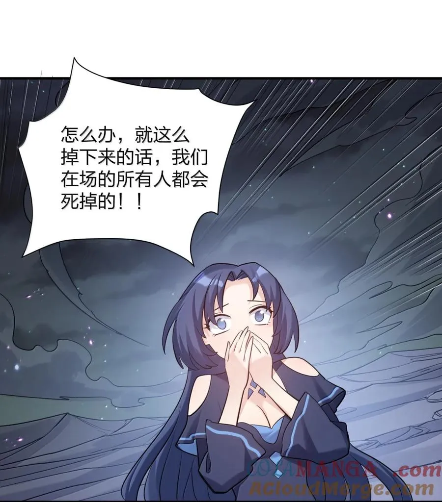 115 坠落 第31页