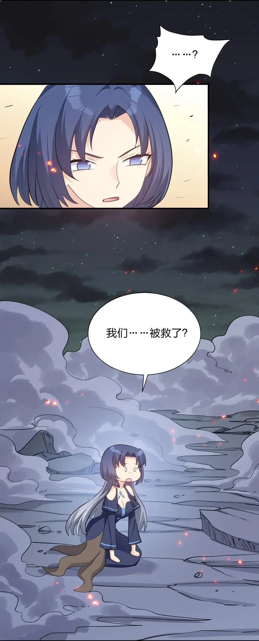 115 坠落 第36页