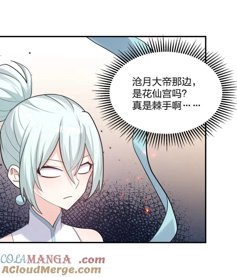 115 坠落 第40页