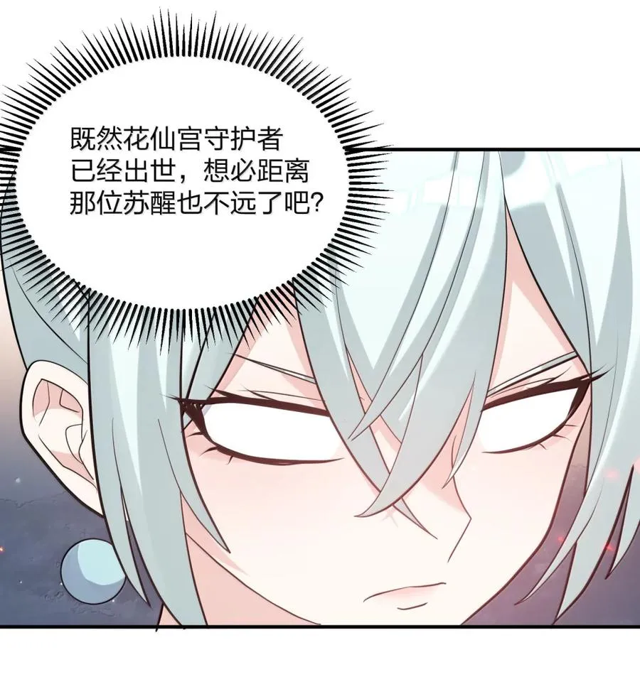 115 坠落 第41页