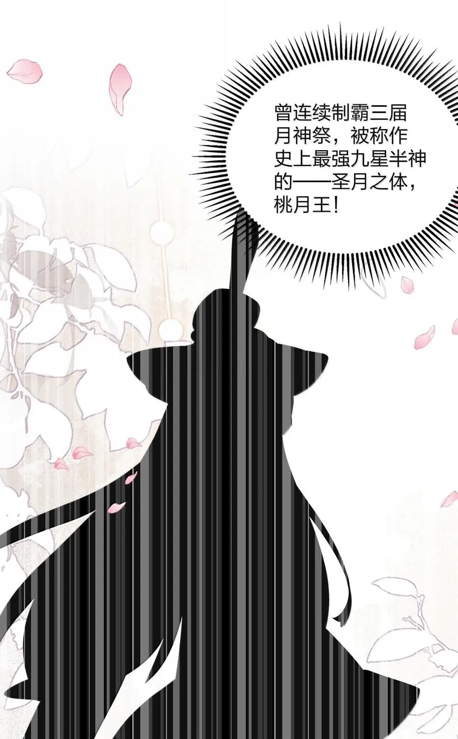 115 坠落 第42页