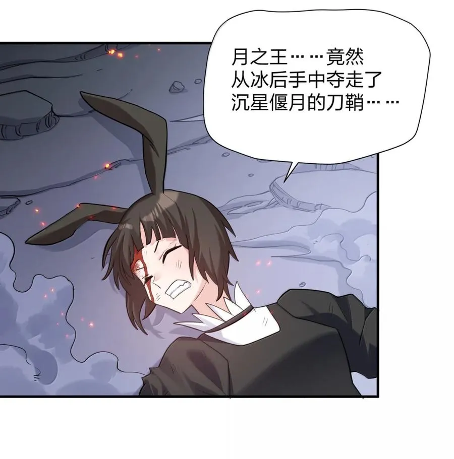 115 坠落 第45页