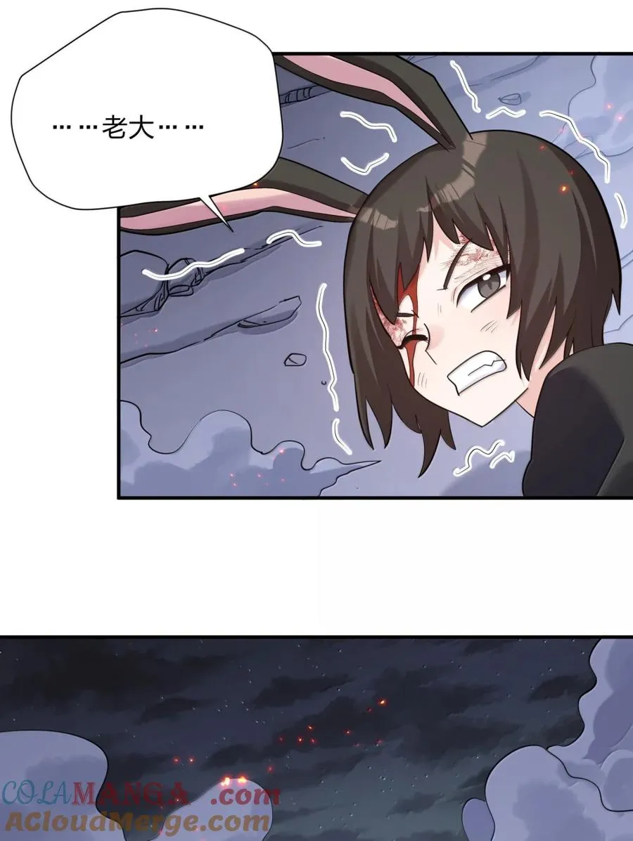 115 坠落 第46页