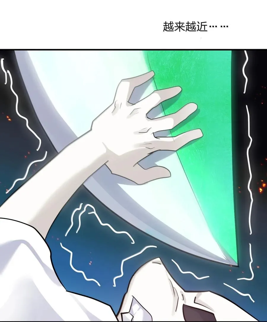 115 坠落 第54页