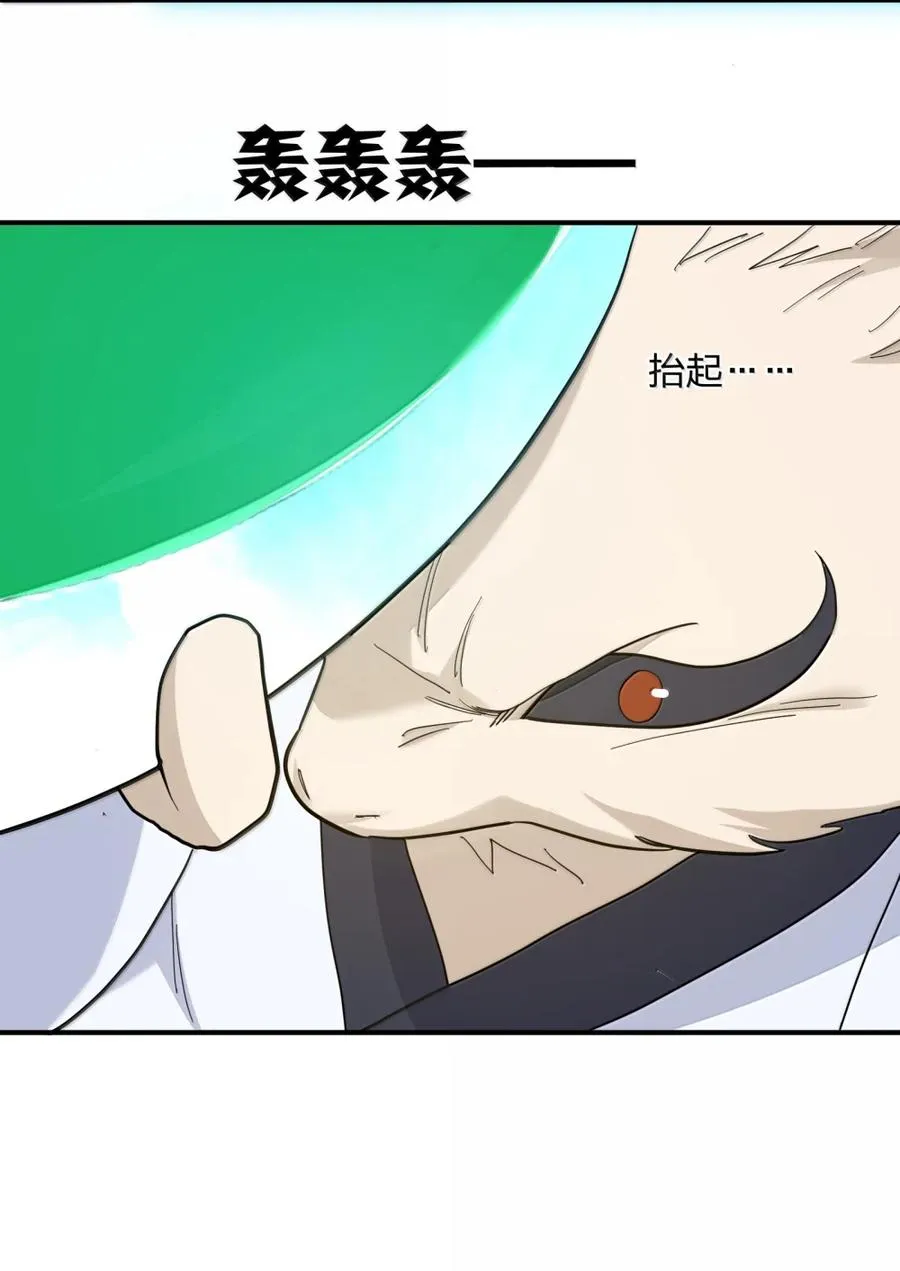 116 继承哪种体质？ 第2页