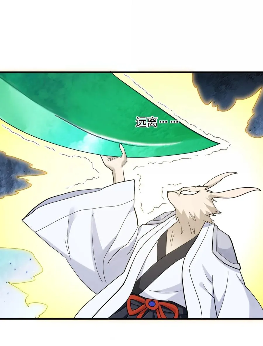 116 继承哪种体质？ 第3页