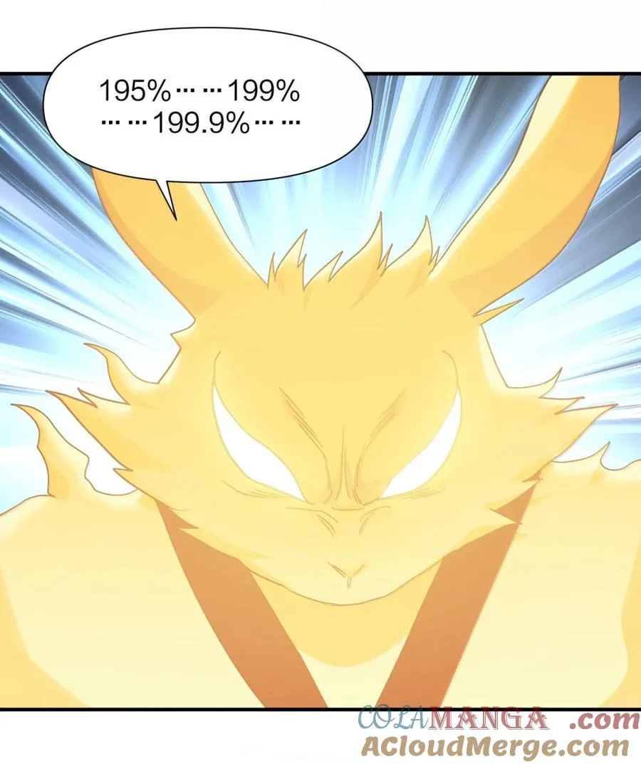 116 继承哪种体质？ 第7页