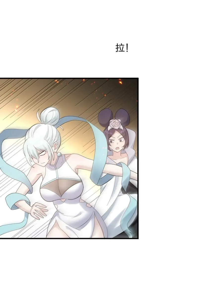 116 继承哪种体质？ 第14页