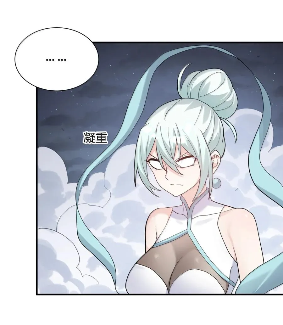 116 继承哪种体质？ 第20页