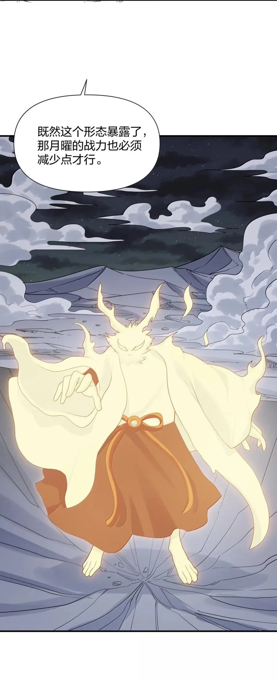 116 继承哪种体质？ 第23页