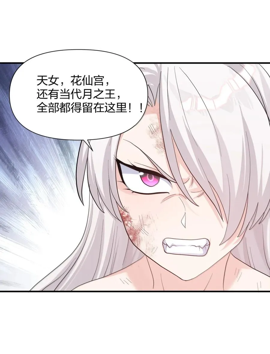 116 继承哪种体质？ 第24页