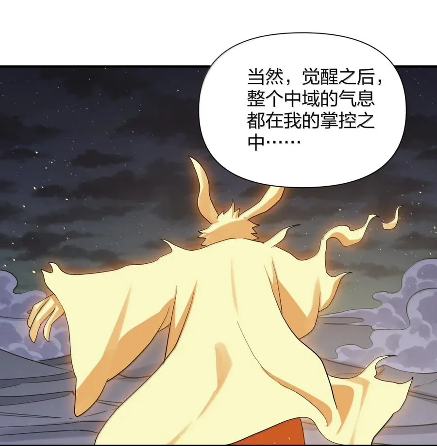 116 继承哪种体质？ 第26页