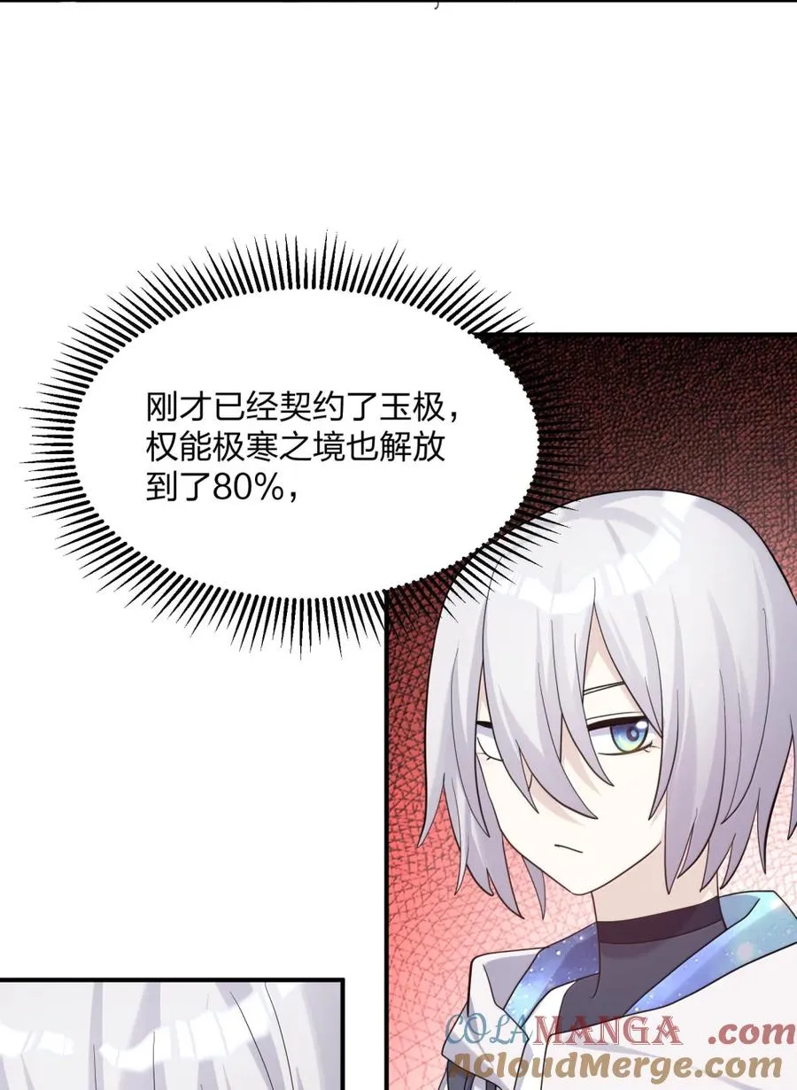 116 继承哪种体质？ 第37页