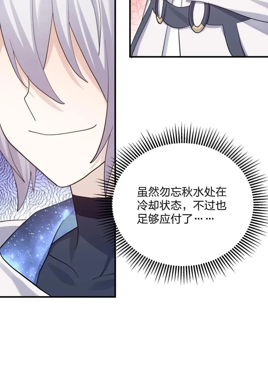 116 继承哪种体质？ 第38页
