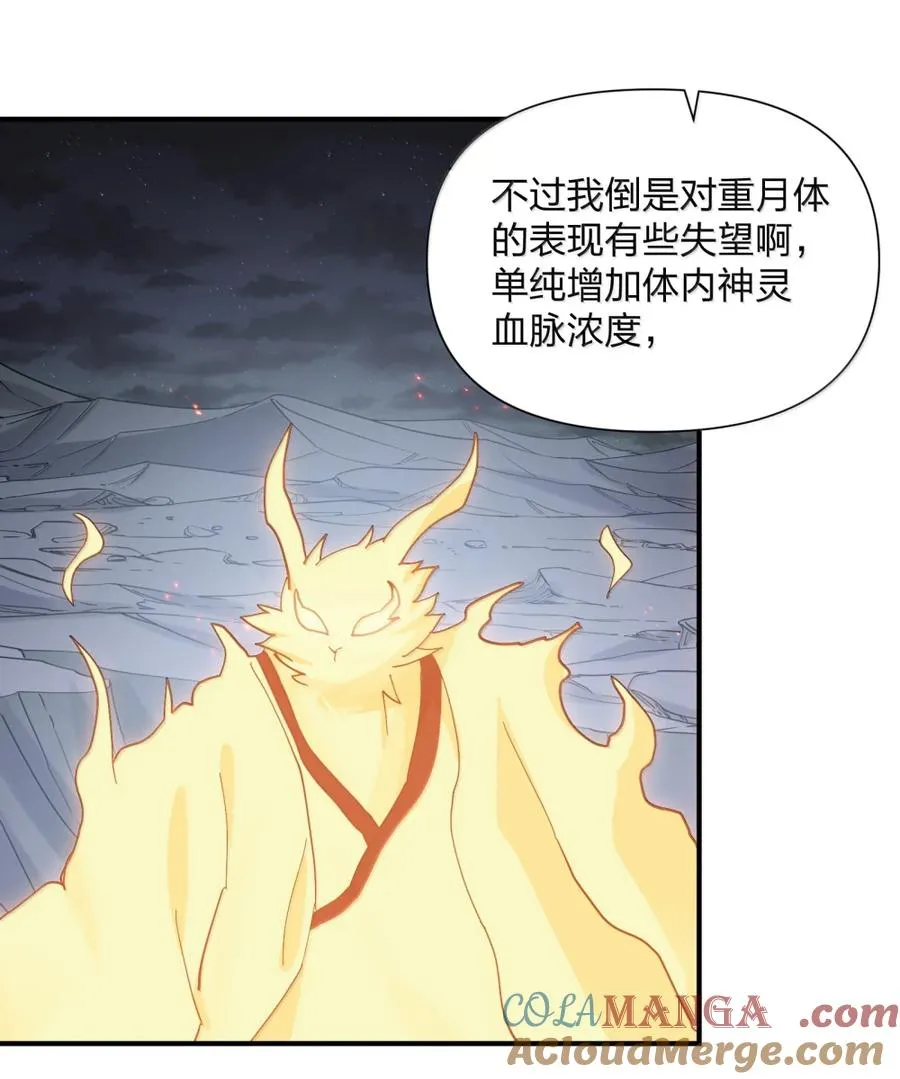 116 继承哪种体质？ 第40页