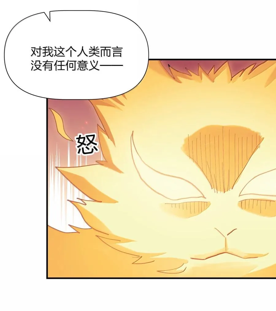 116 继承哪种体质？ 第41页